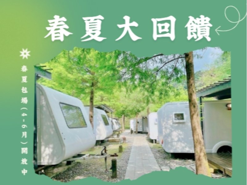 【來天ㄟ享受「五星級」假期，真的「有省錢」！】